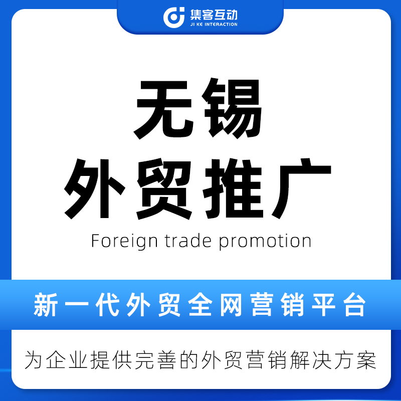 泰州推广